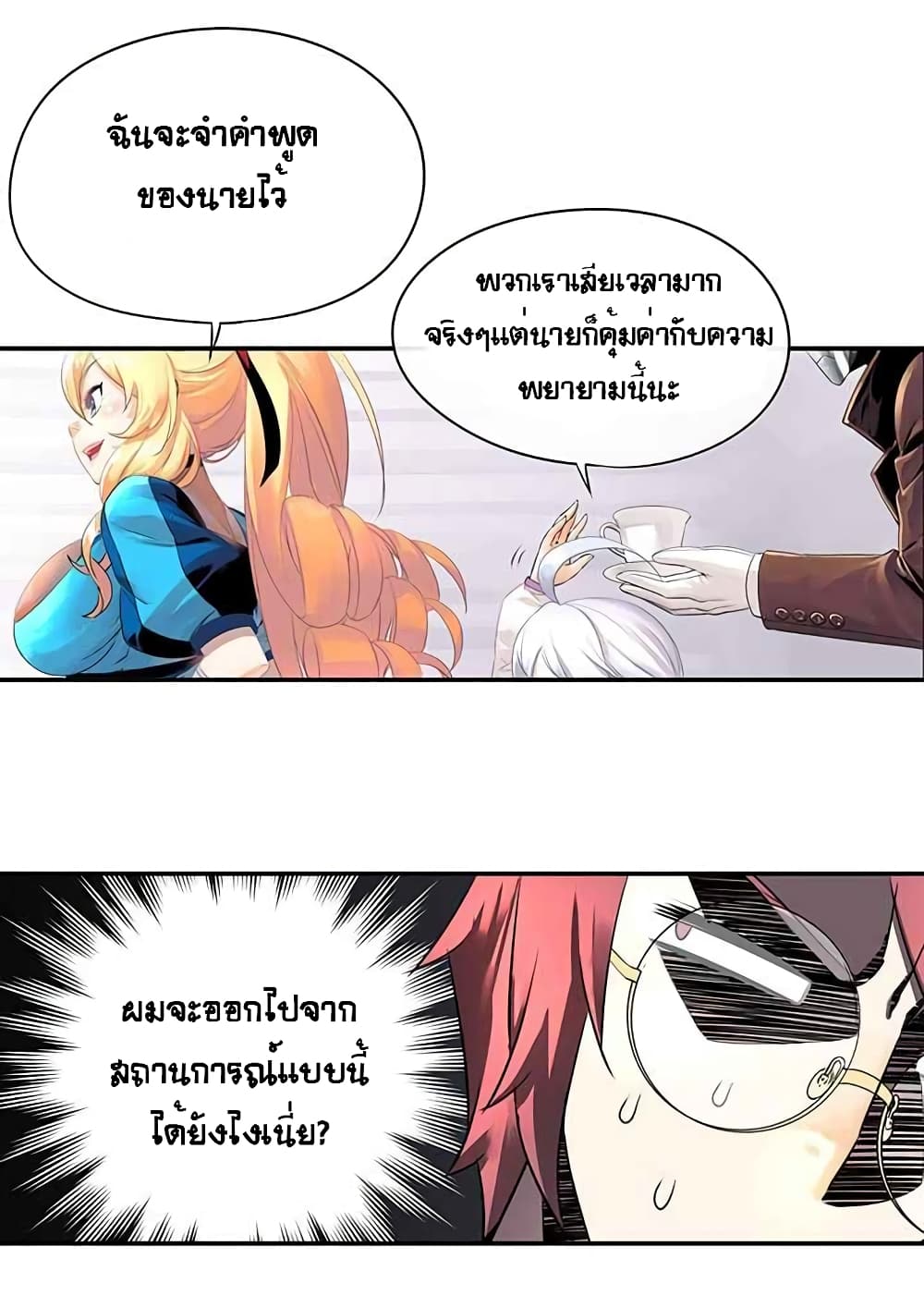 The God of "Game of God" page 64