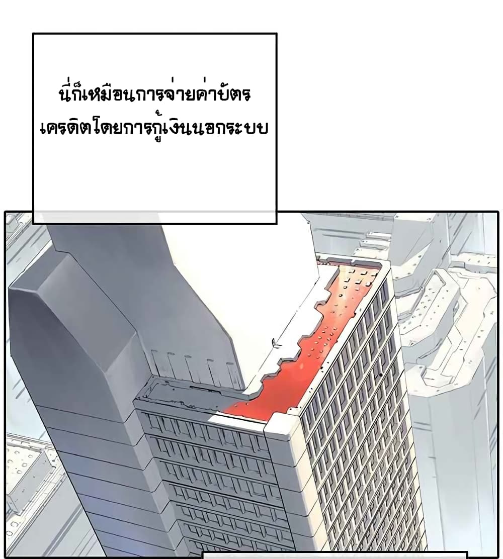 The God of "Game of God" page 65