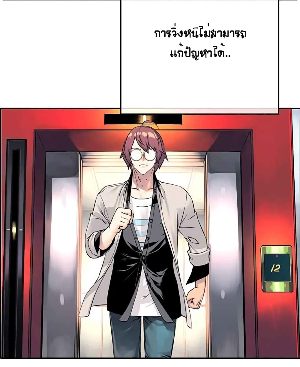 The God of "Game of God" page 66