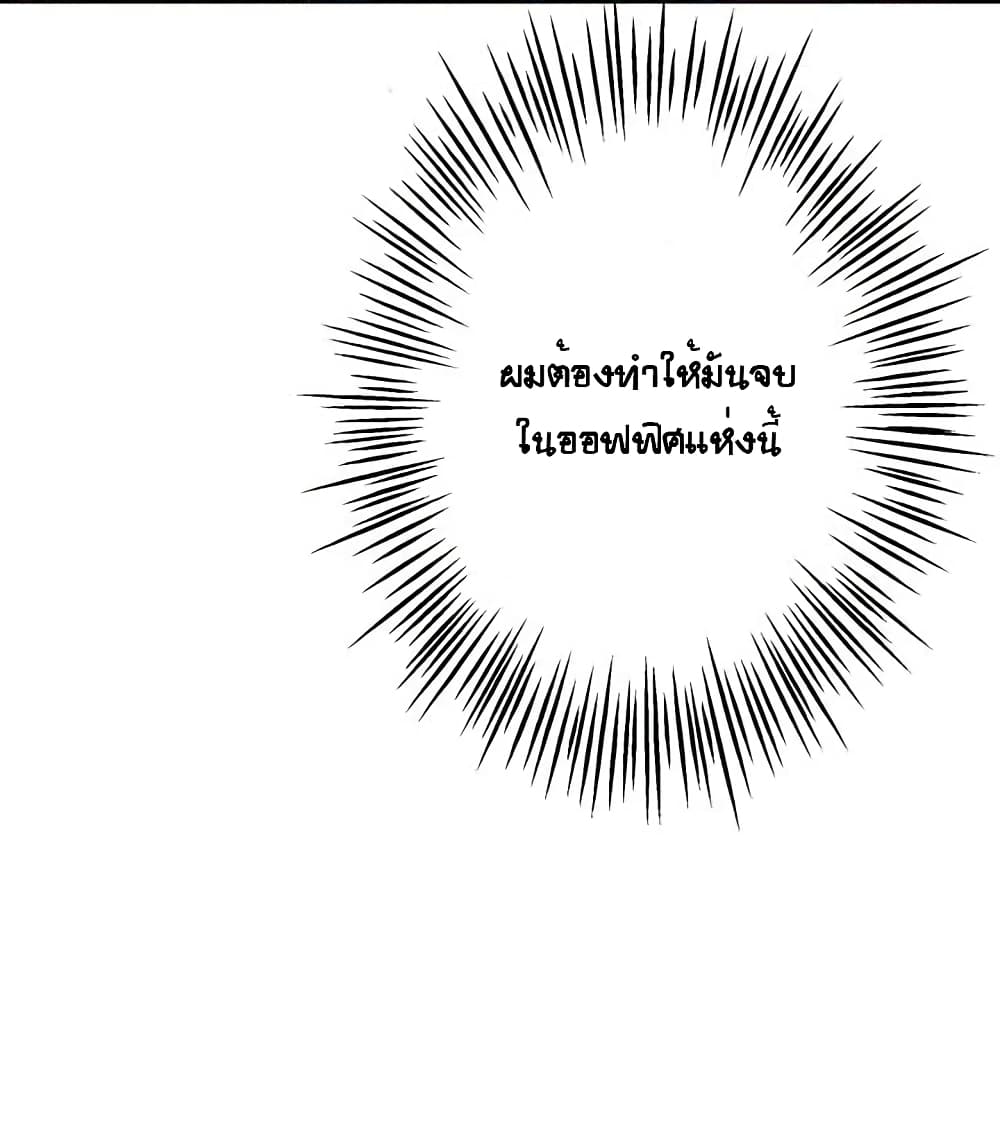 The God of "Game of God" page 70
