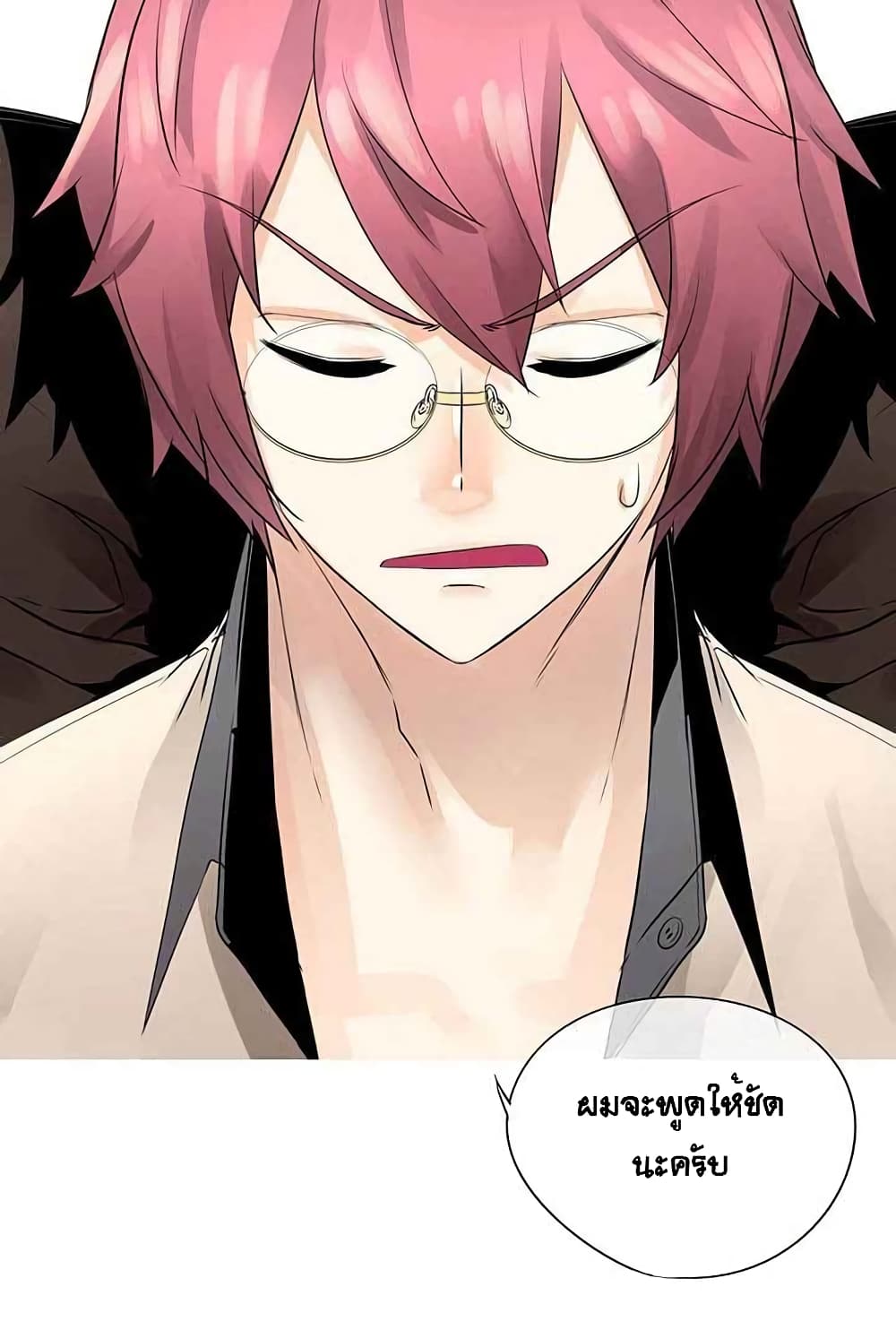 The God of "Game of God" page 4