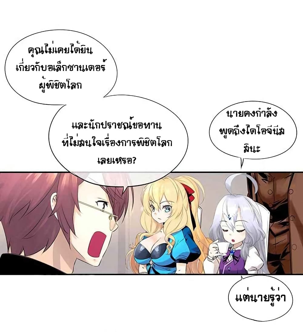 The God of "Game of God" page 9