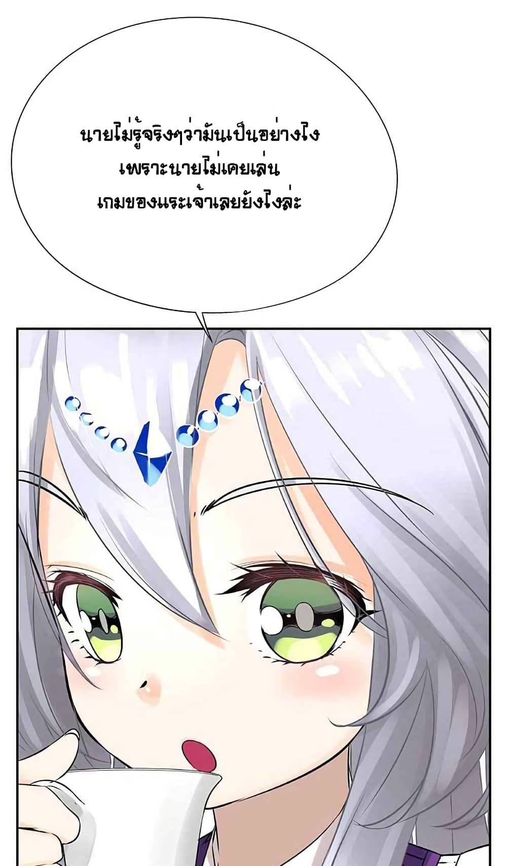 The God of "Game of God" page 10