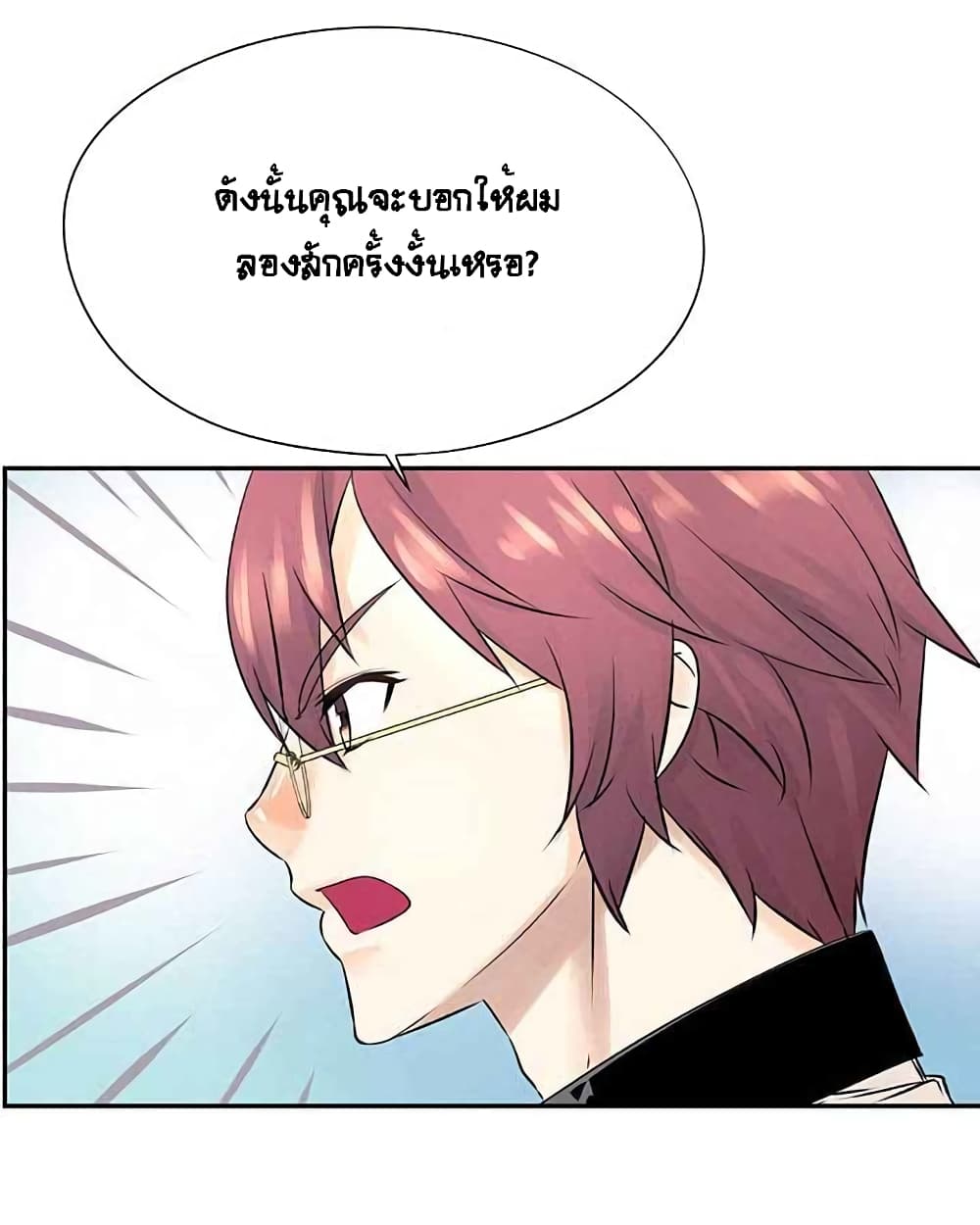 The God of "Game of God" page 15
