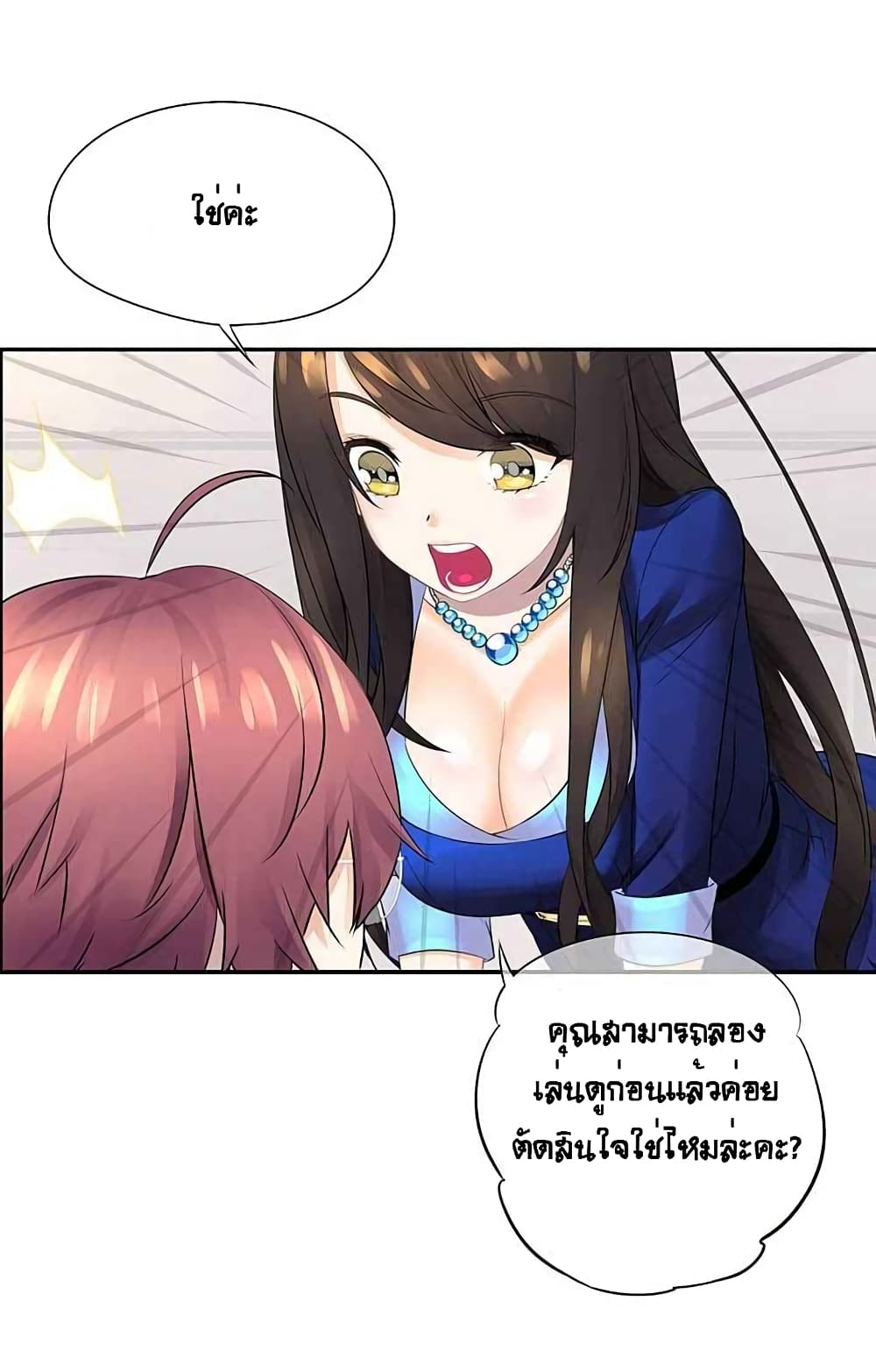 The God of "Game of God" page 16