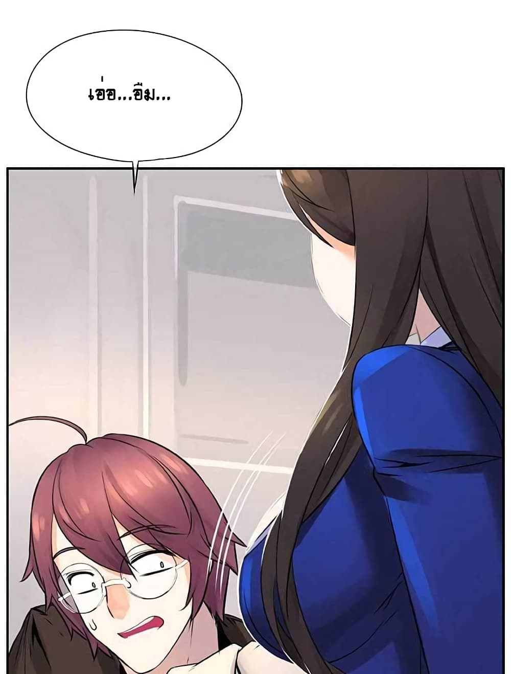 The God of "Game of God" page 17
