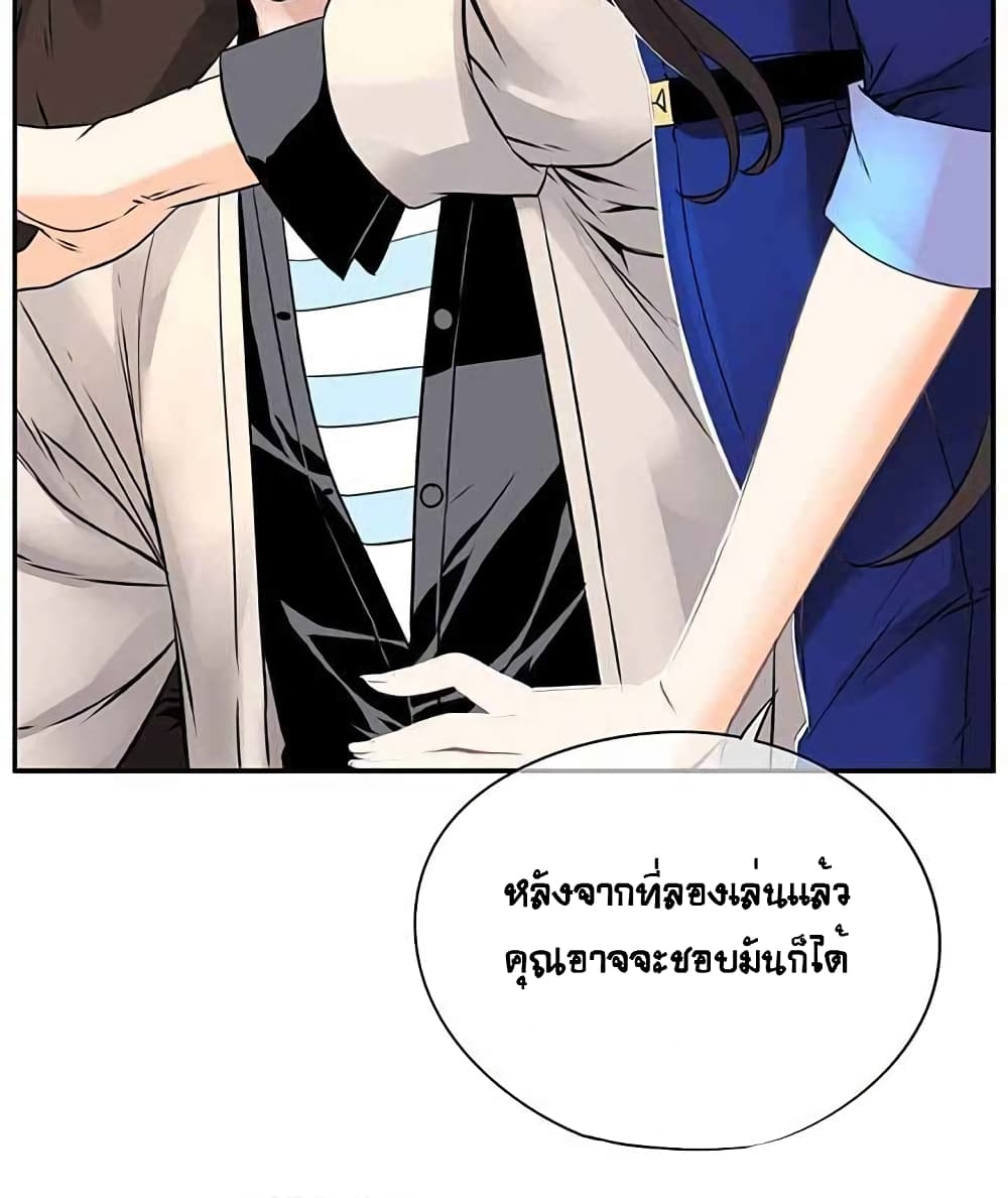 The God of "Game of God" page 18