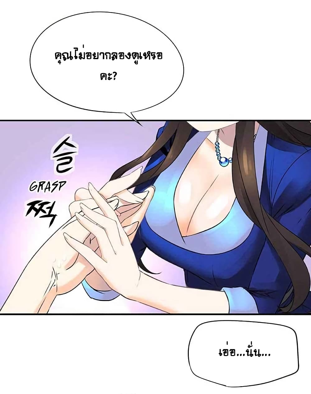 The God of "Game of God" page 19