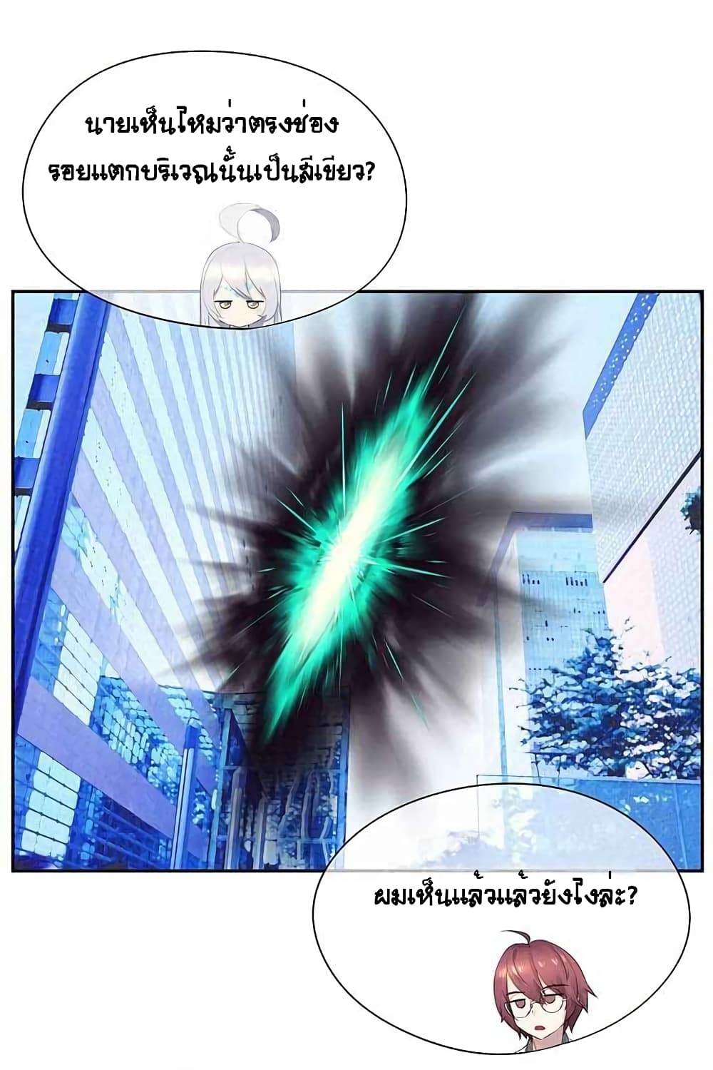The God of "Game of God" page 25