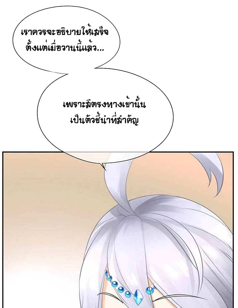 The God of "Game of God" page 26
