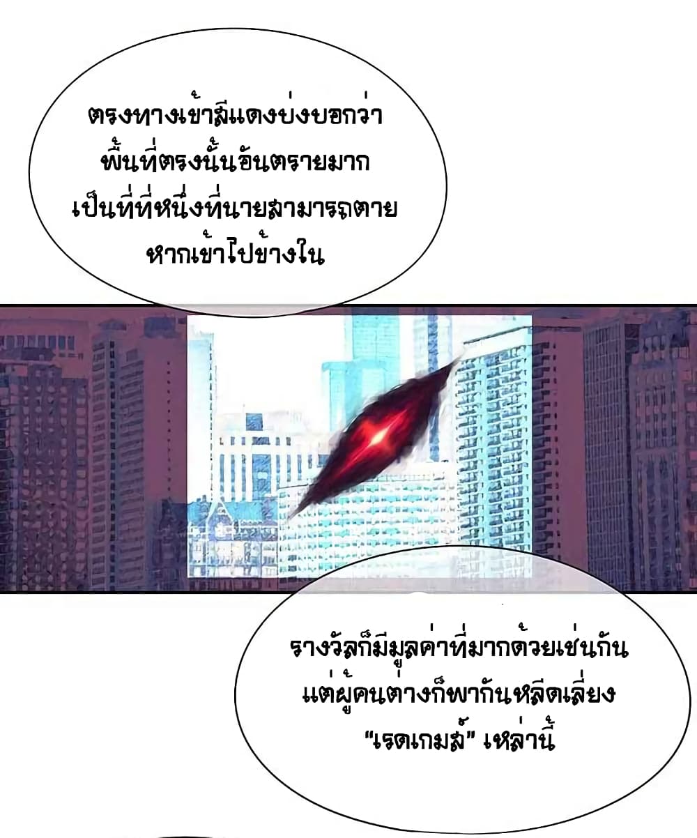 The God of "Game of God" page 28