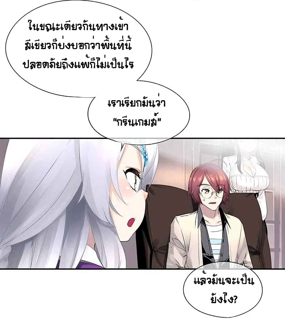 The God of "Game of God" page 29