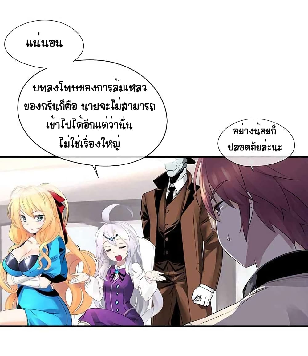 The God of "Game of God" page 30