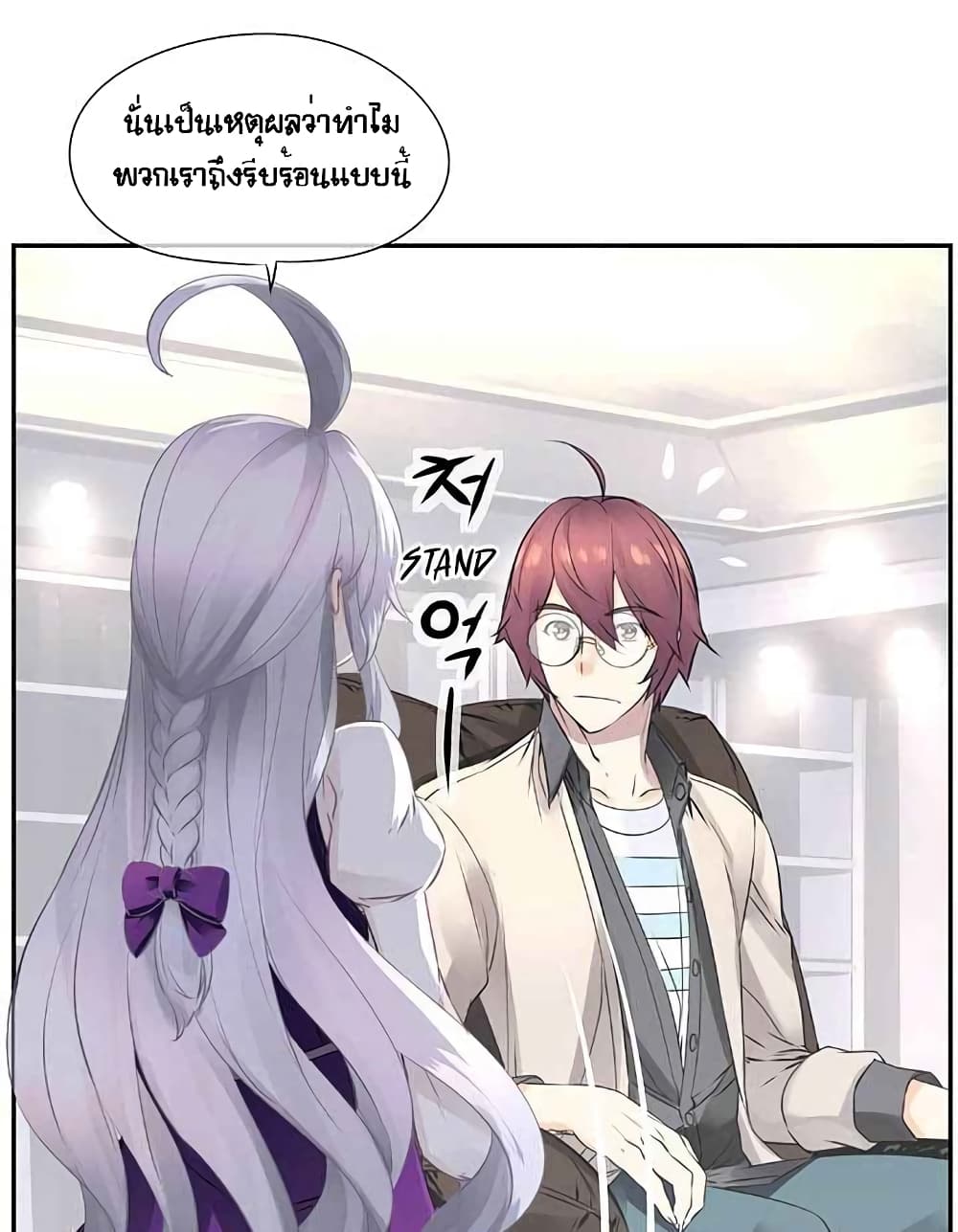 The God of "Game of God" page 31