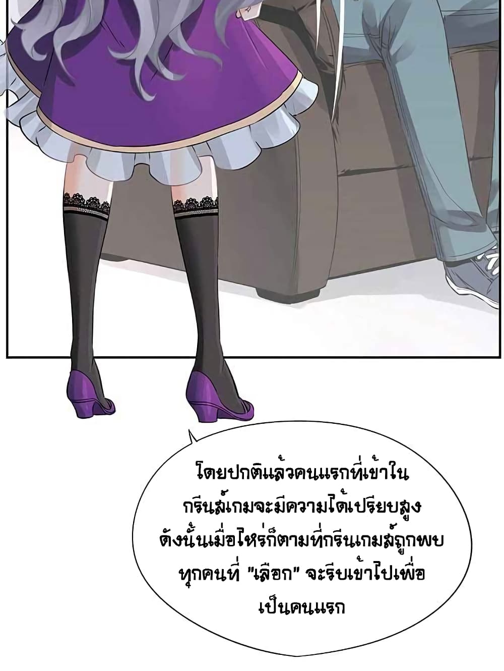 The God of "Game of God" page 32