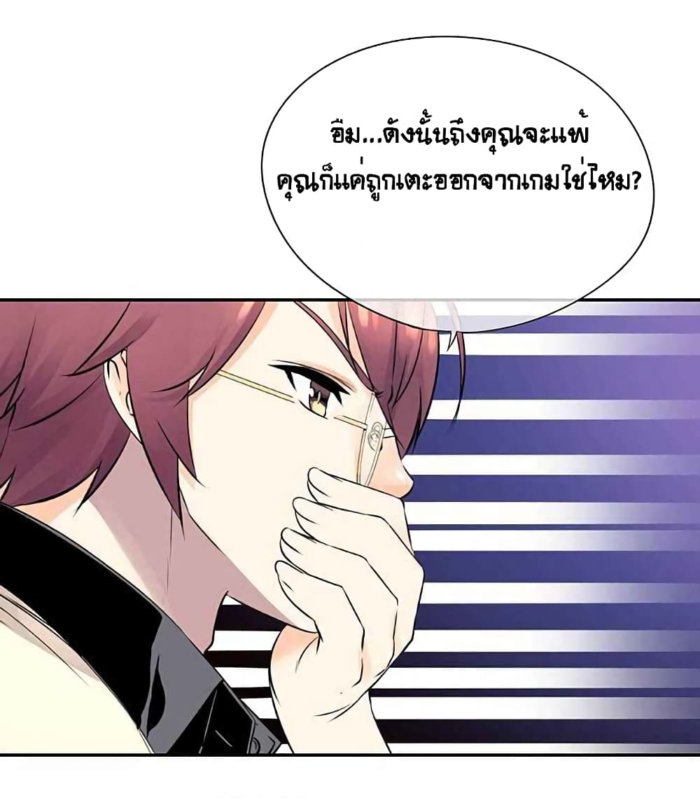 The God of "Game of God" page 33