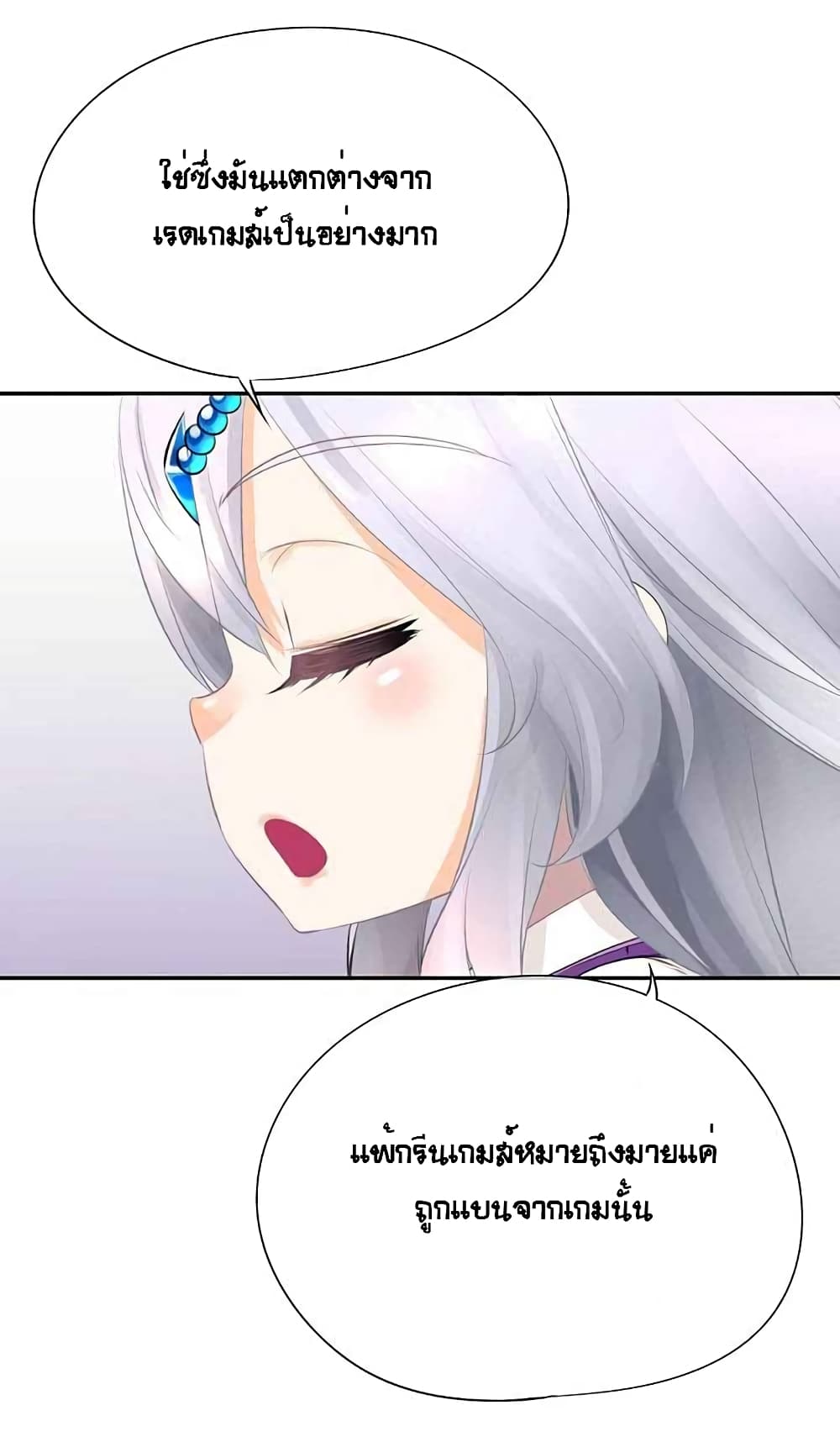 The God of "Game of God" page 34