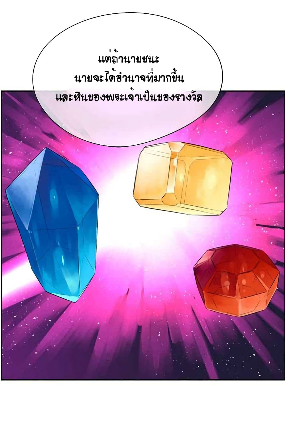 The God of "Game of God" page 35