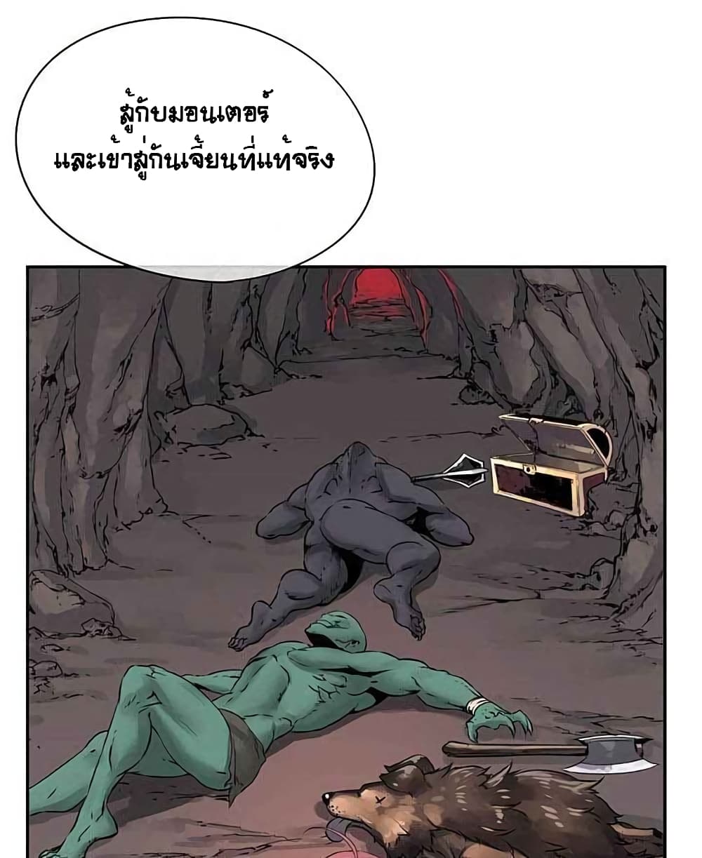 The God of "Game of God" page 42
