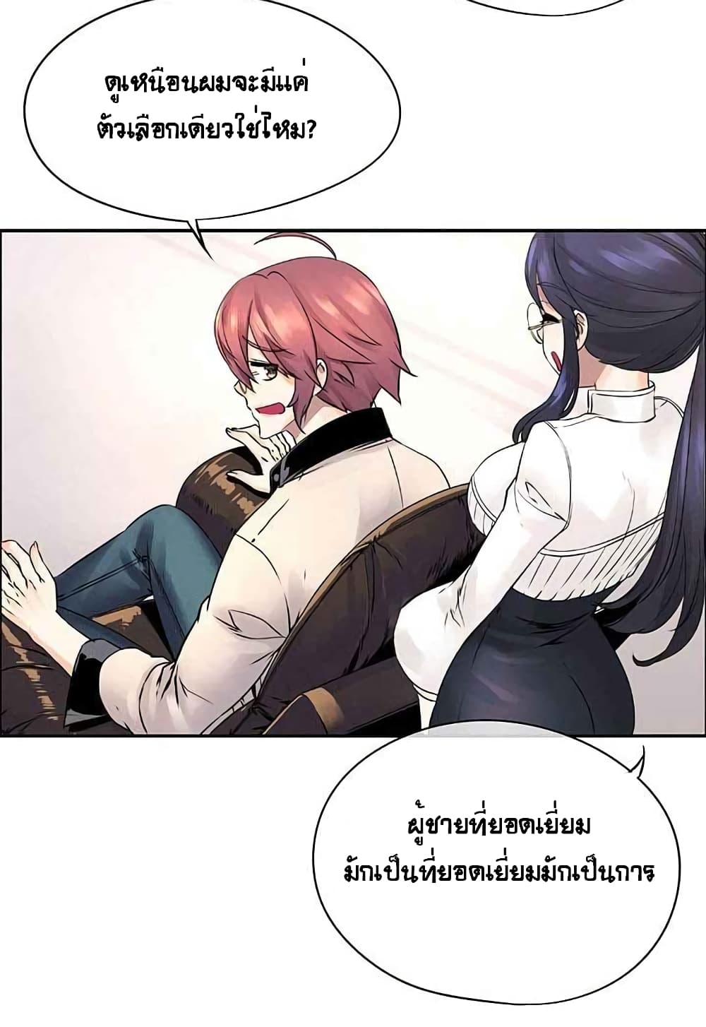 The God of "Game of God" page 45