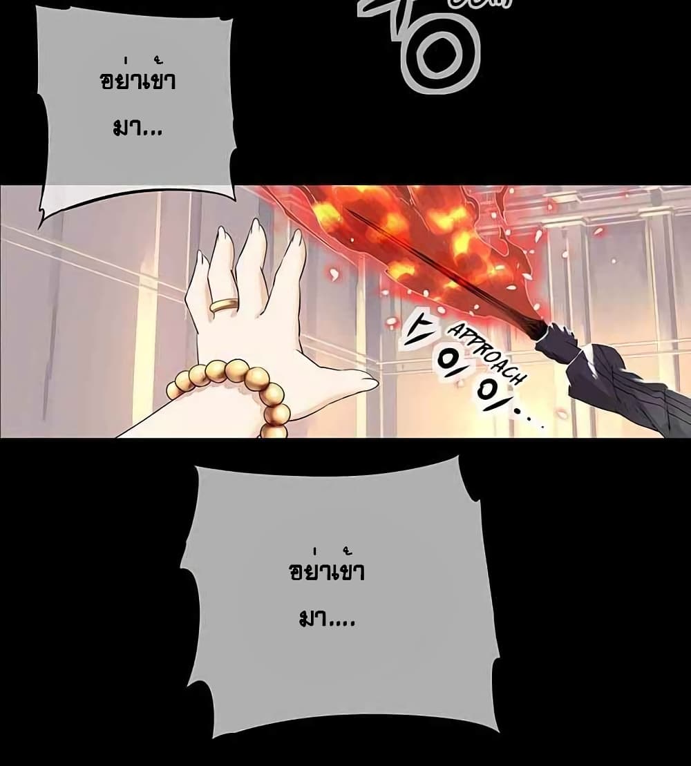 The God of "Game of God" page 54