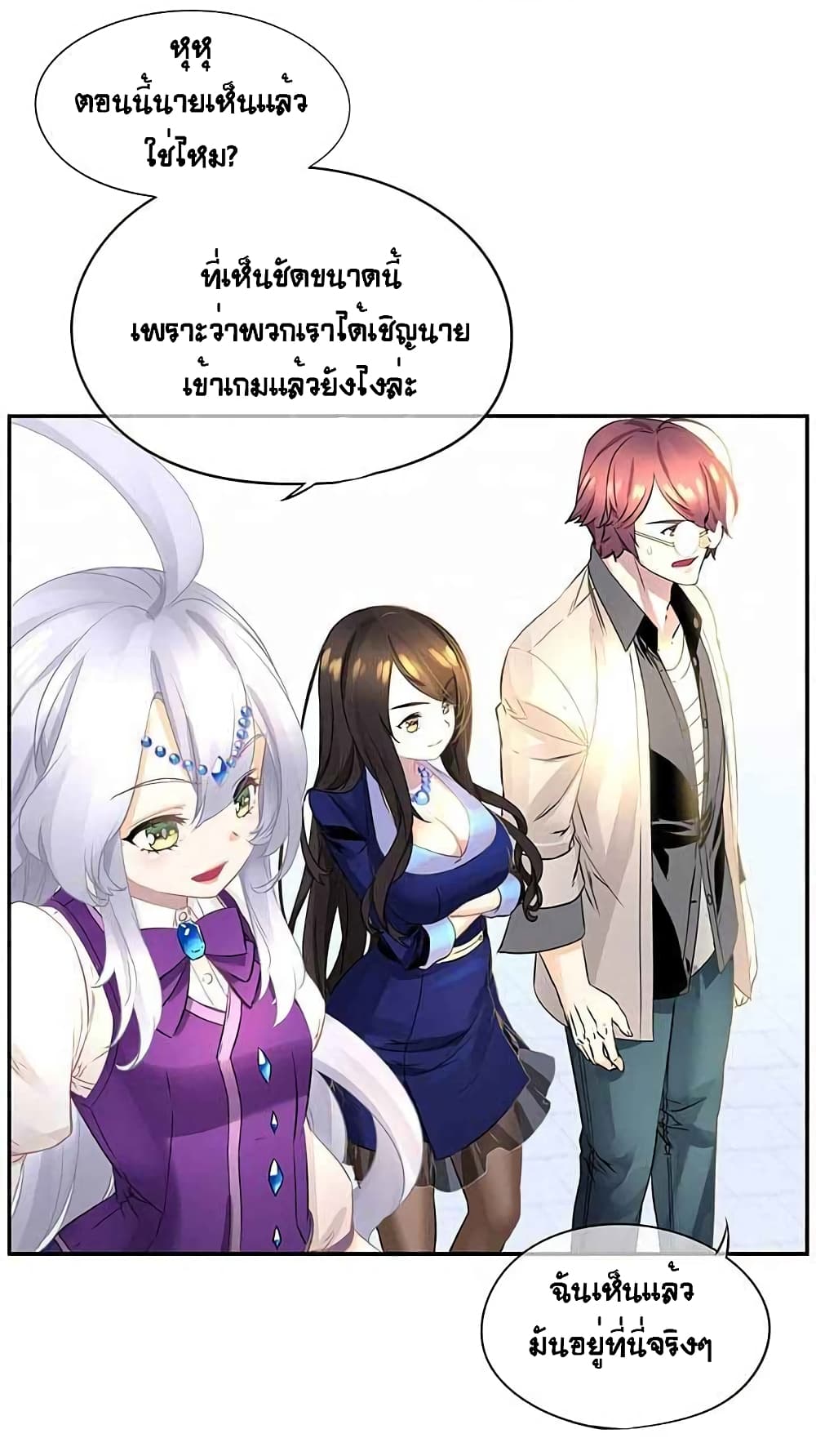 The God of "Game of God" page 57