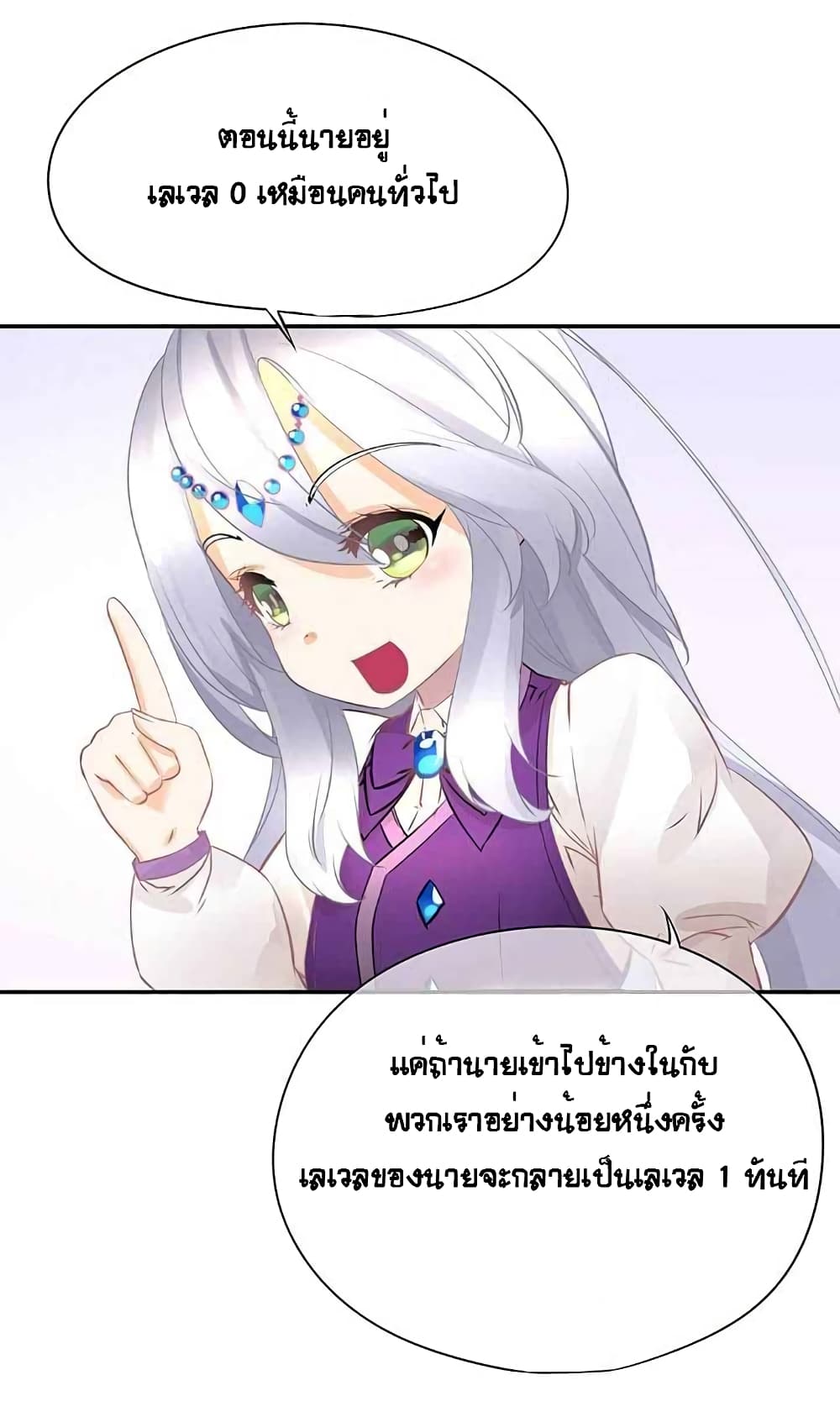 The God of "Game of God" page 58