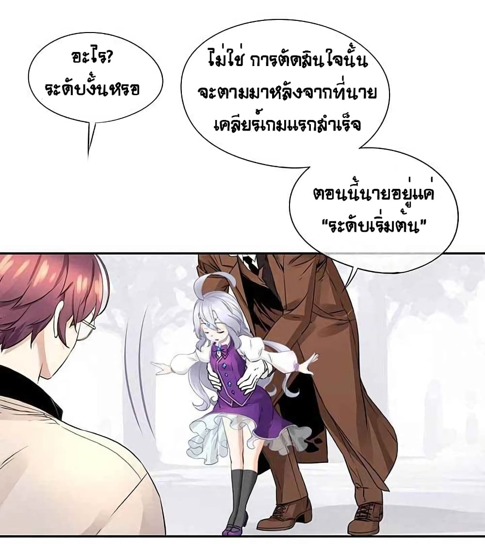 The God of "Game of God" page 60