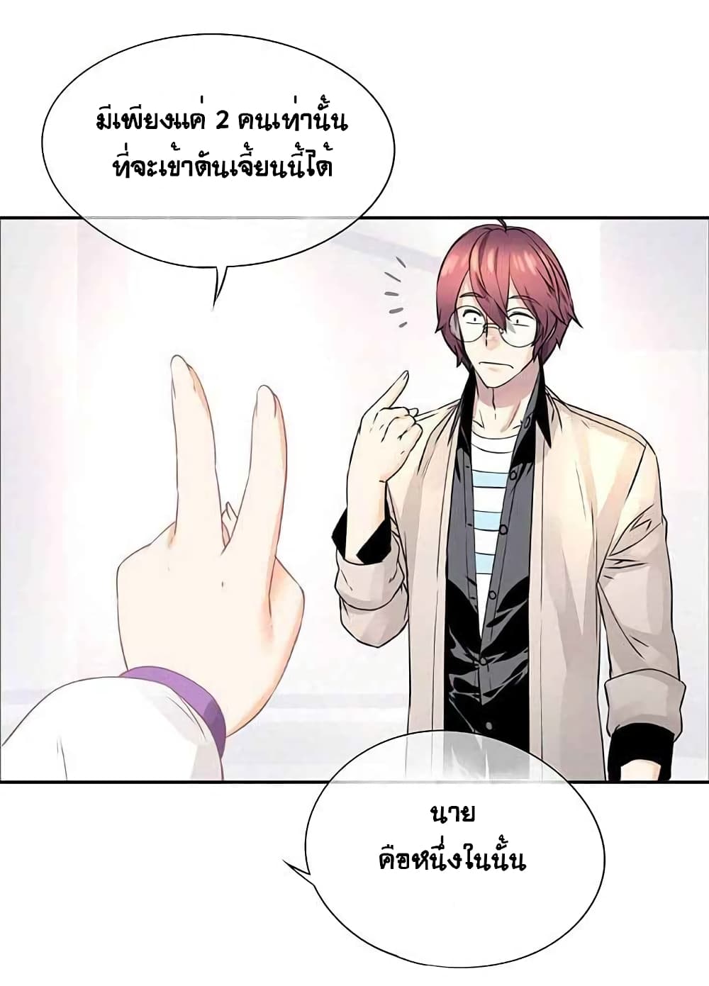 The God of "Game of God" page 61