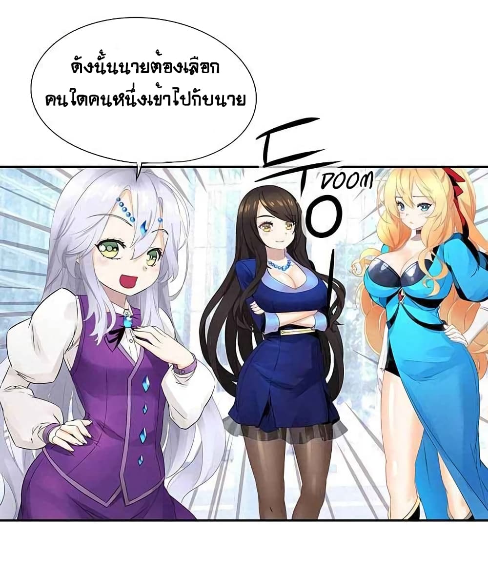 The God of "Game of God" page 62