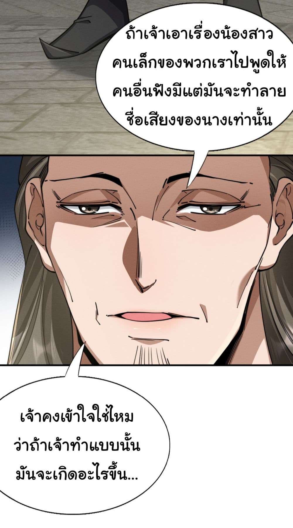 The god of killer in the ming dynasty page 48