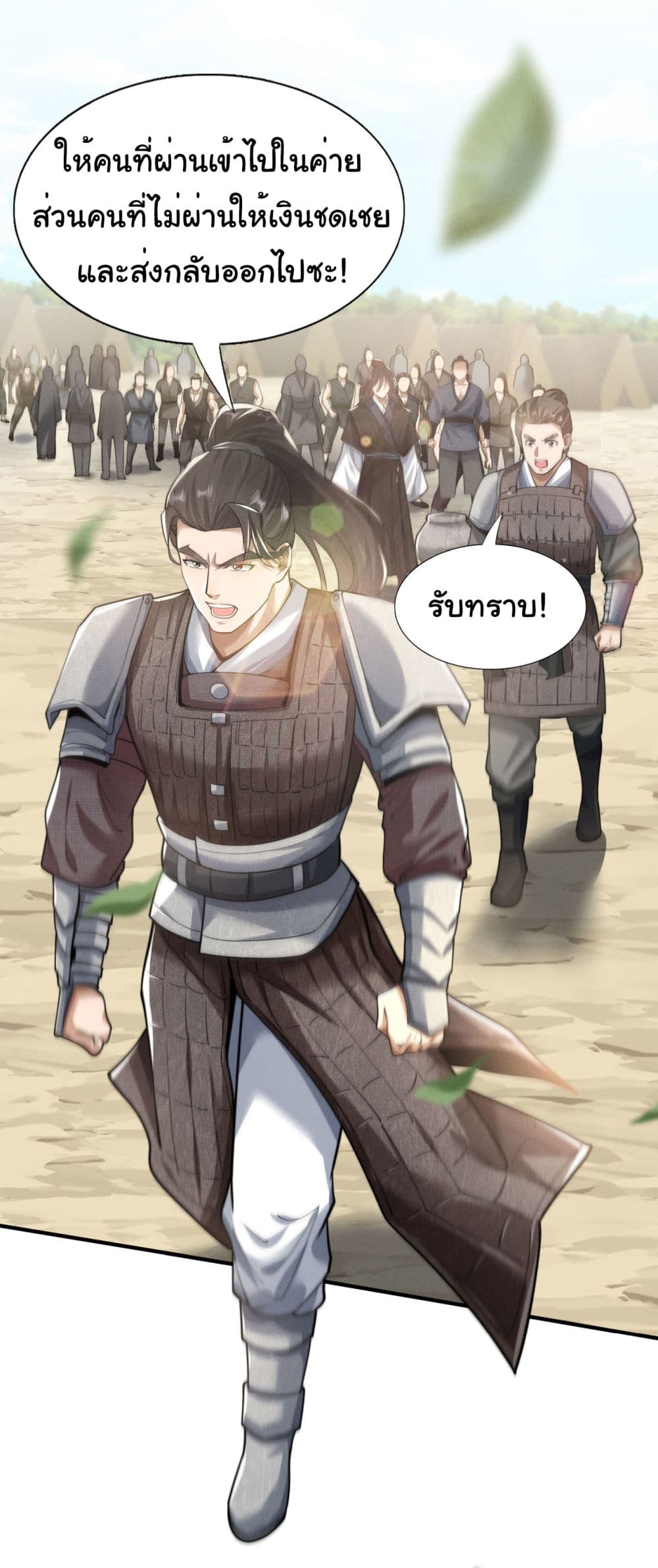 The god of killer in the ming dynasty page 20