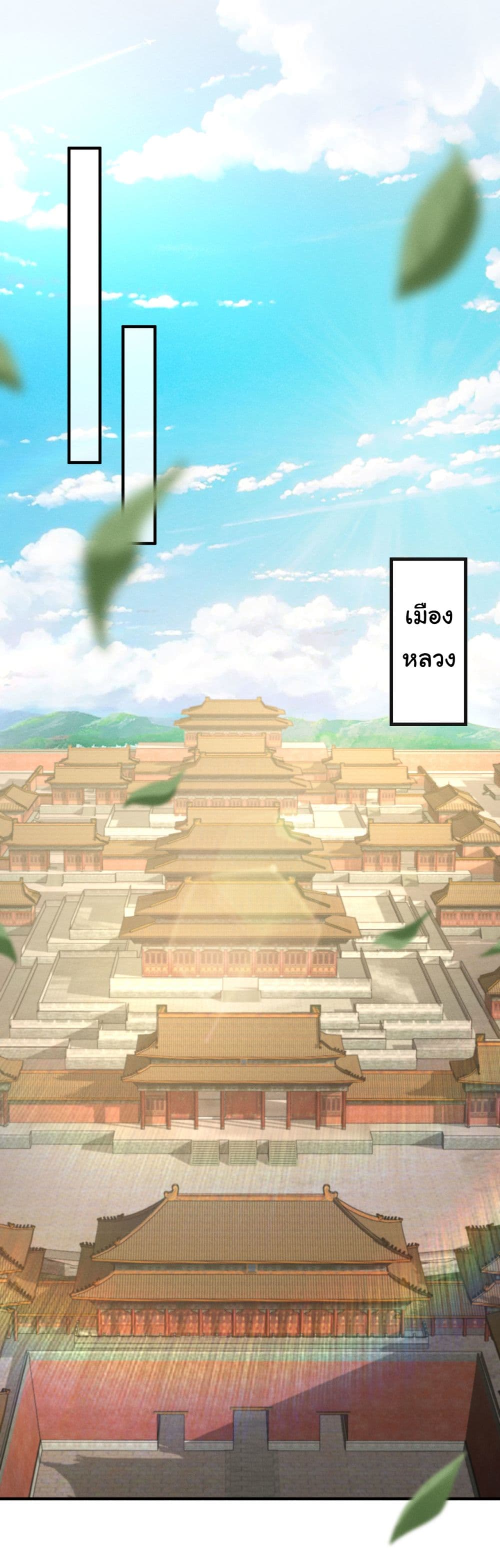 The god of killer in the ming dynasty page 25