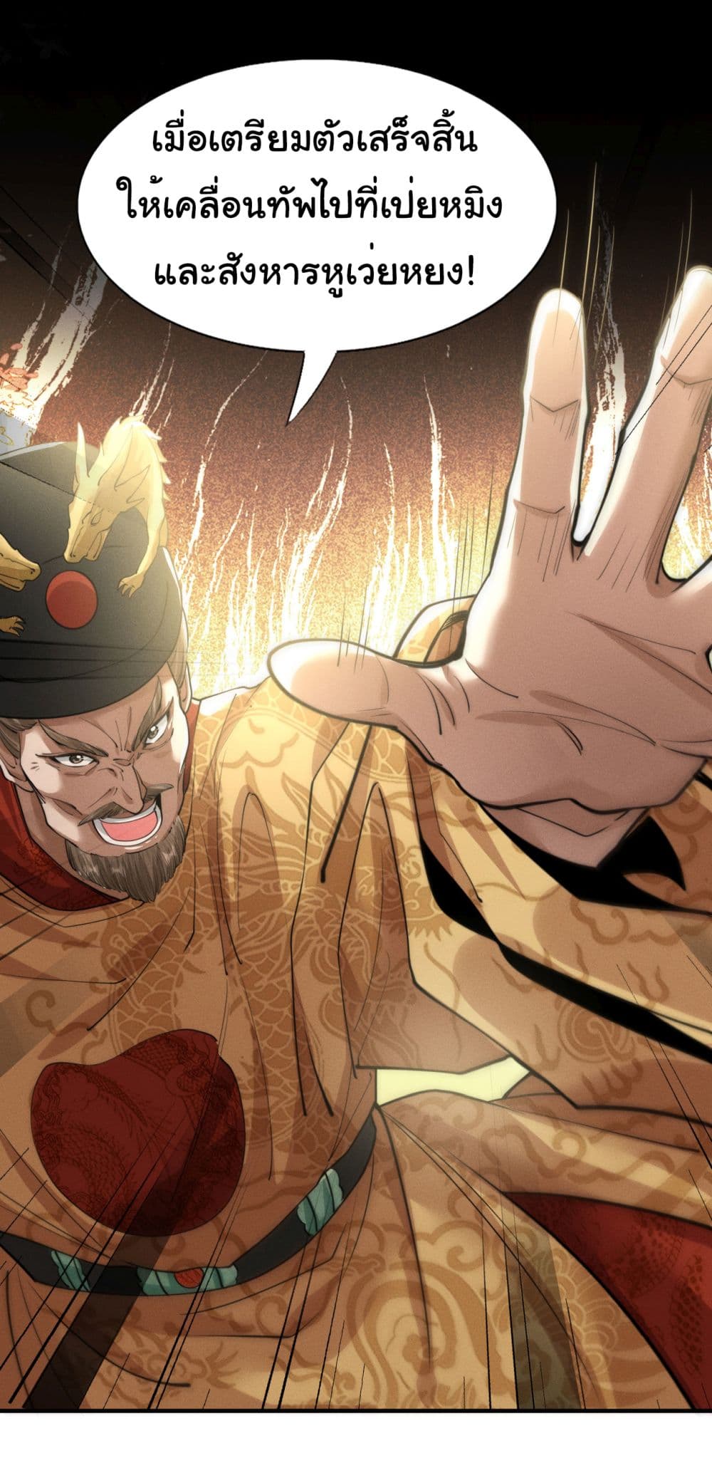 The god of killer in the ming dynasty page 35