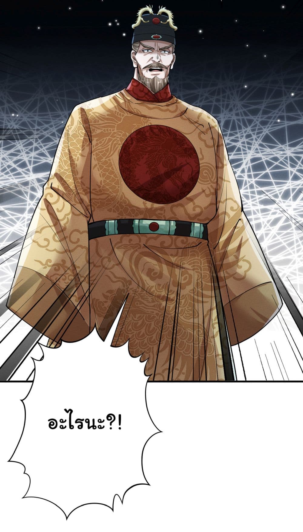 The god of killer in the ming dynasty page 4