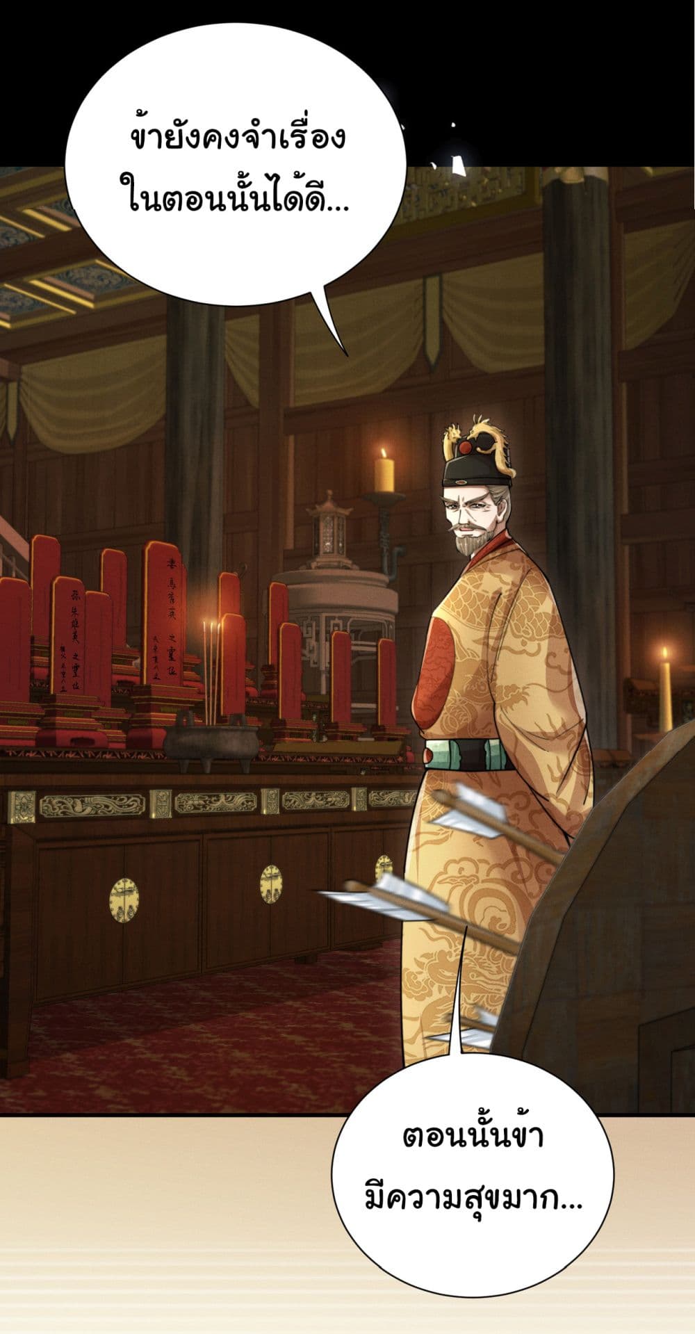 The god of killer in the ming dynasty page 10