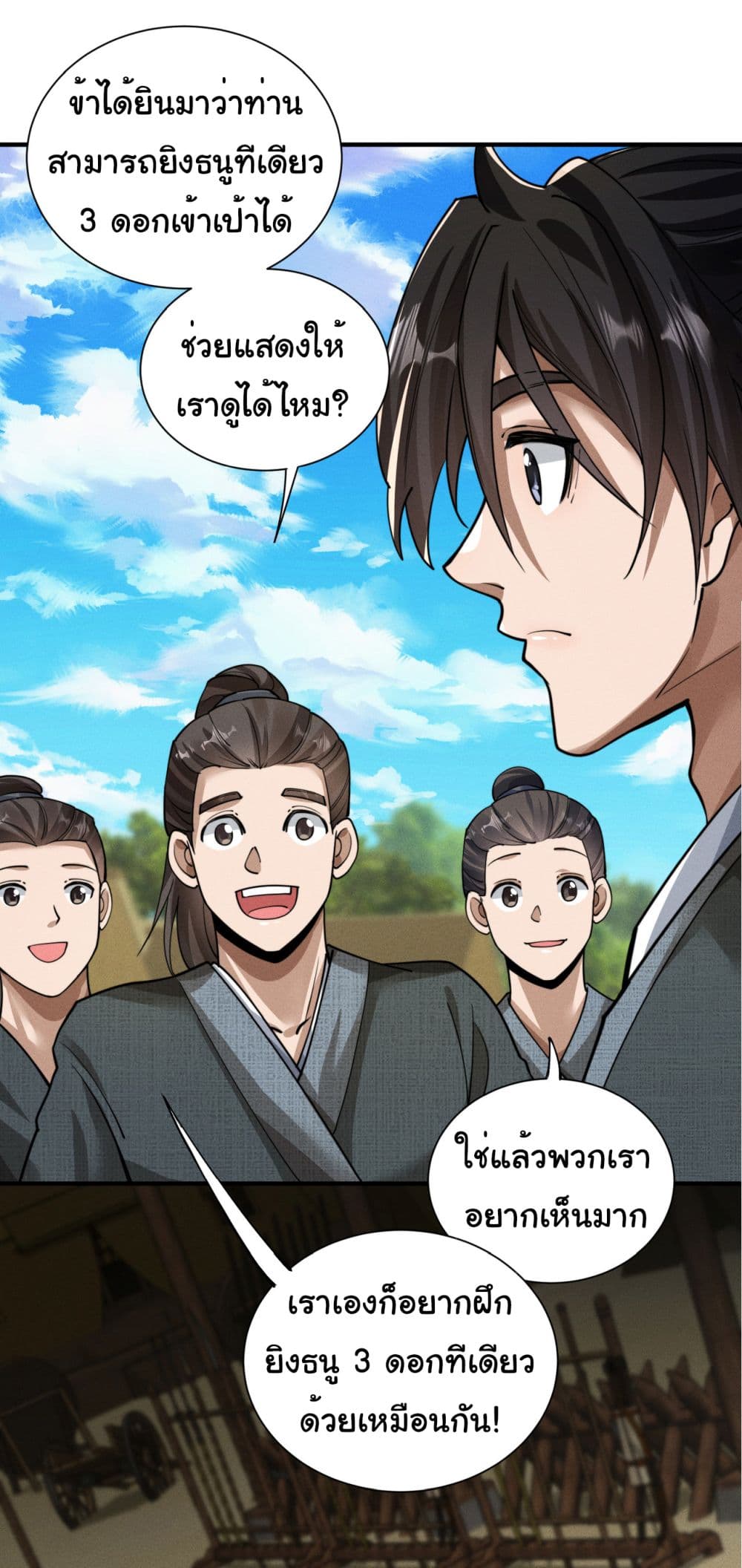 The god of killer in the ming dynasty page 19