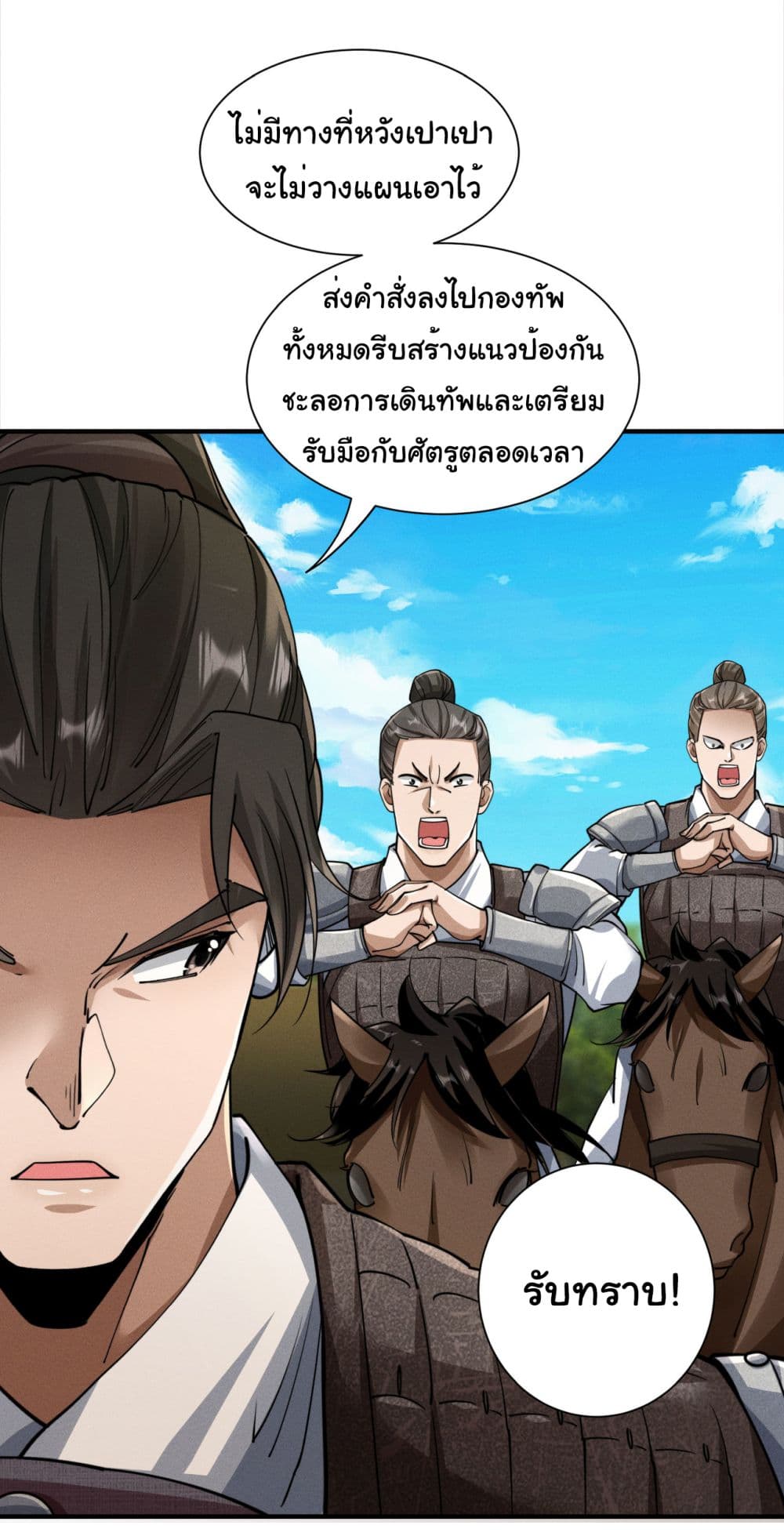 The god of killer in the ming dynasty page 4