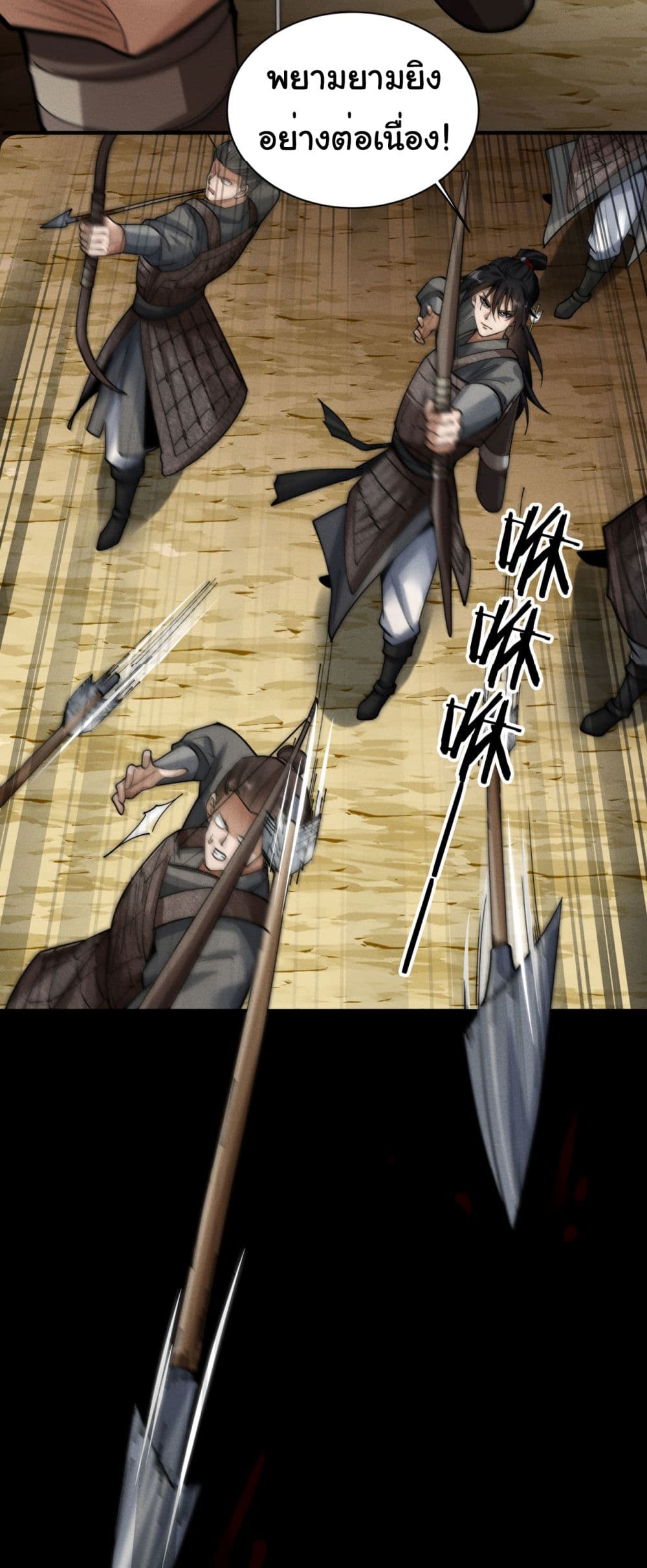 The god of killer in the ming dynasty page 19