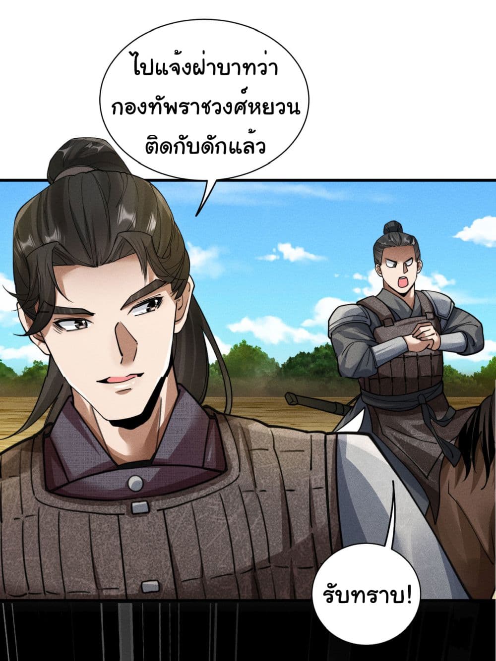 The god of killer in the ming dynasty page 31
