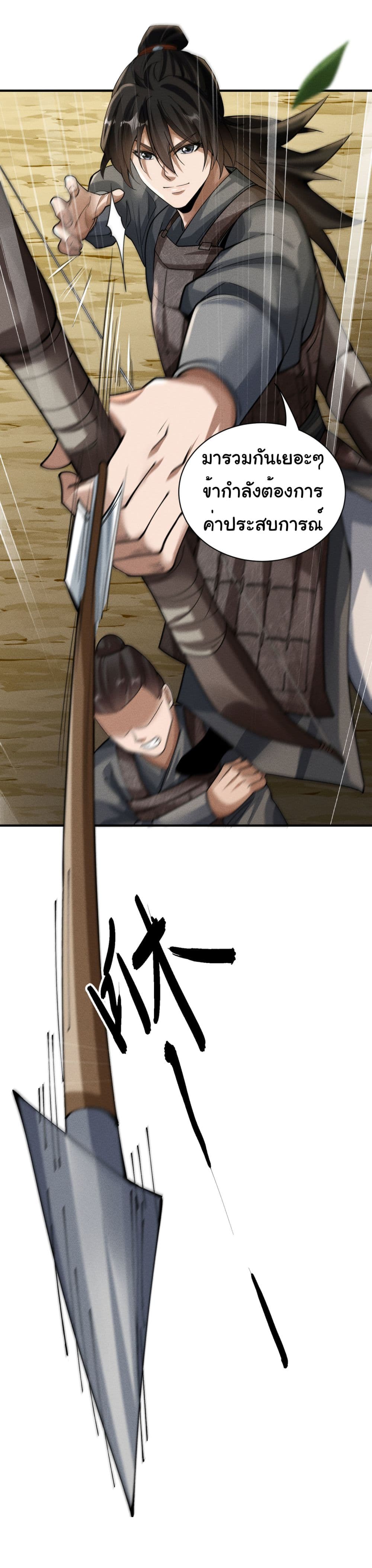 The god of killer in the ming dynasty page 5