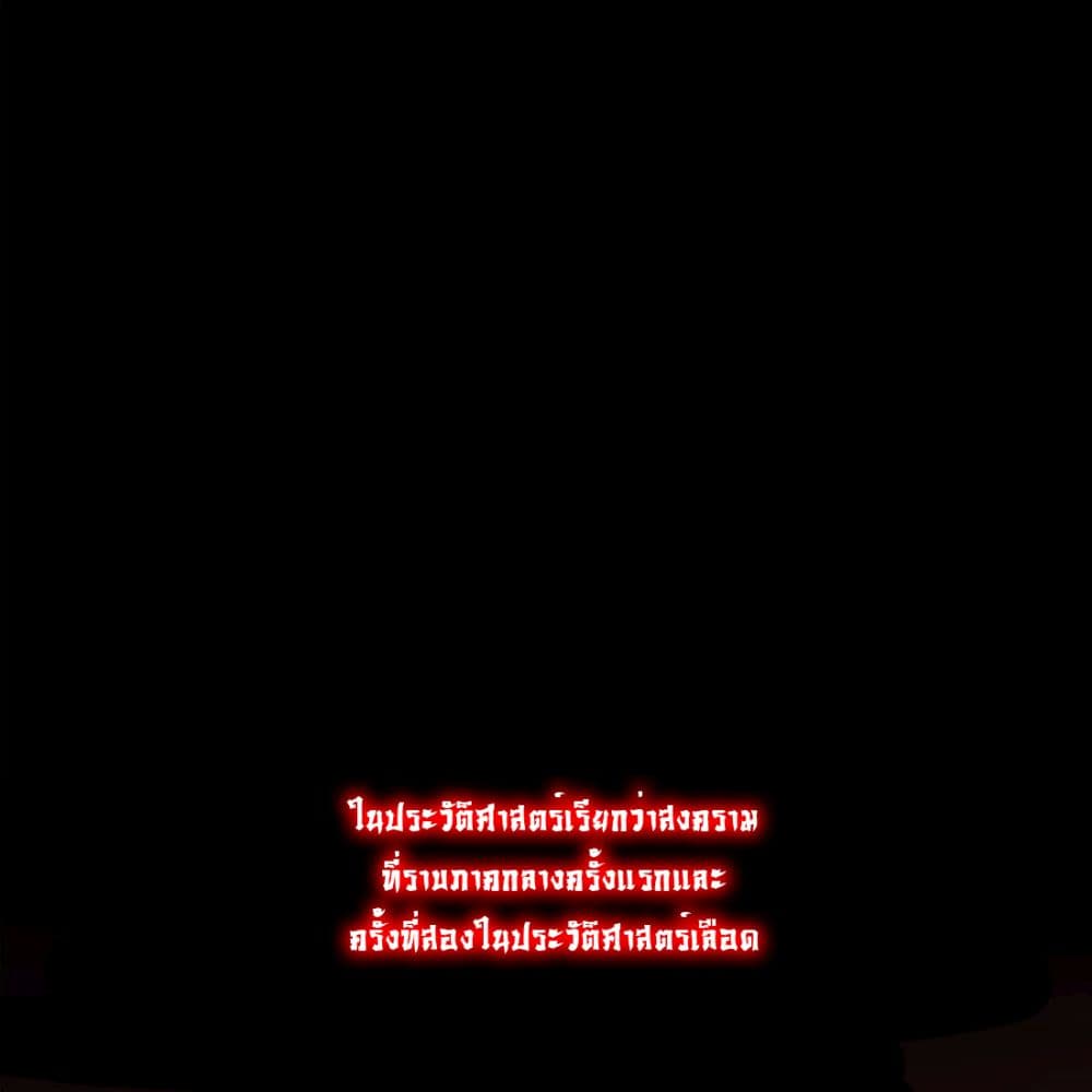 The God of War page 2