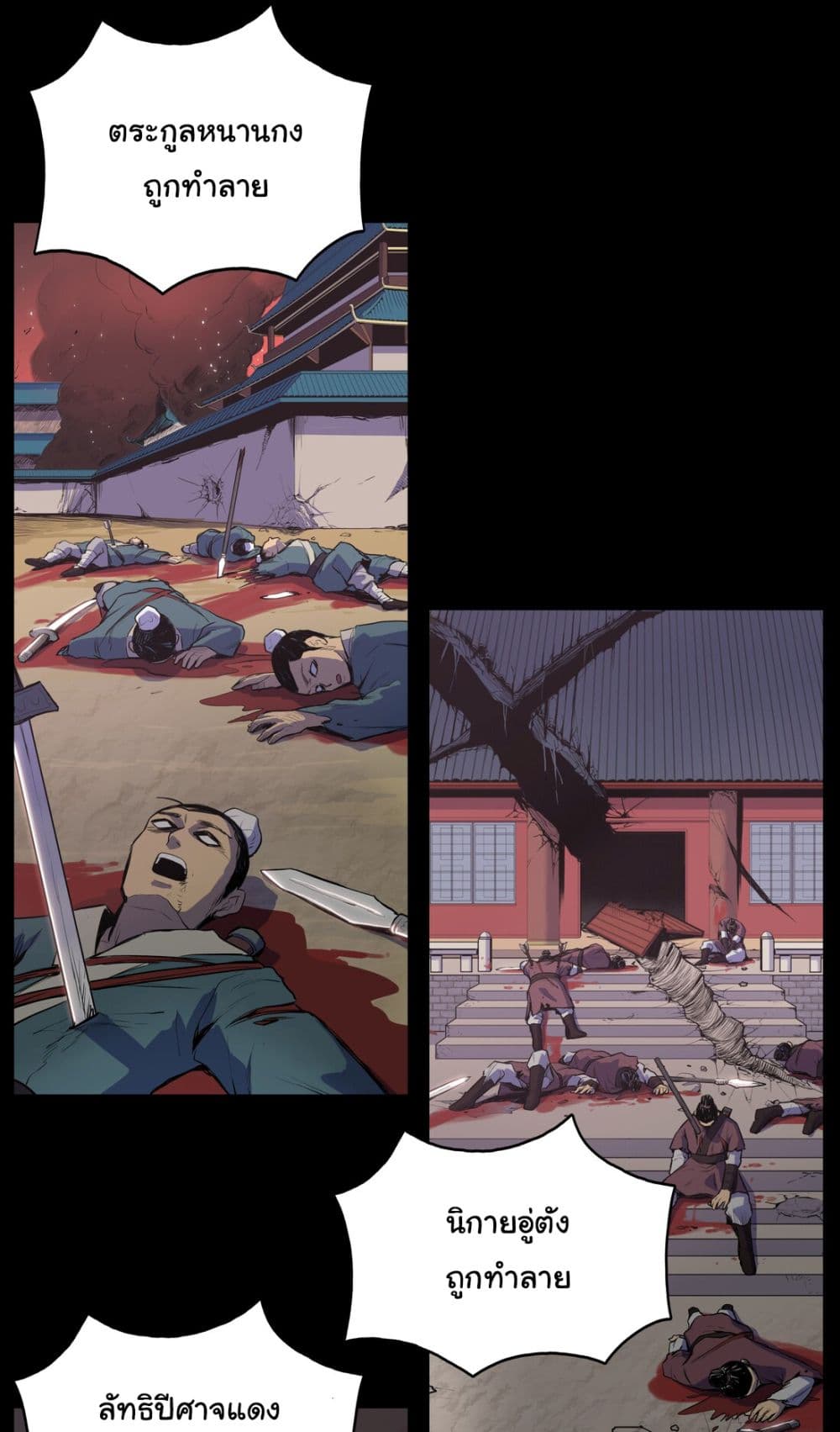 The God of War page 9