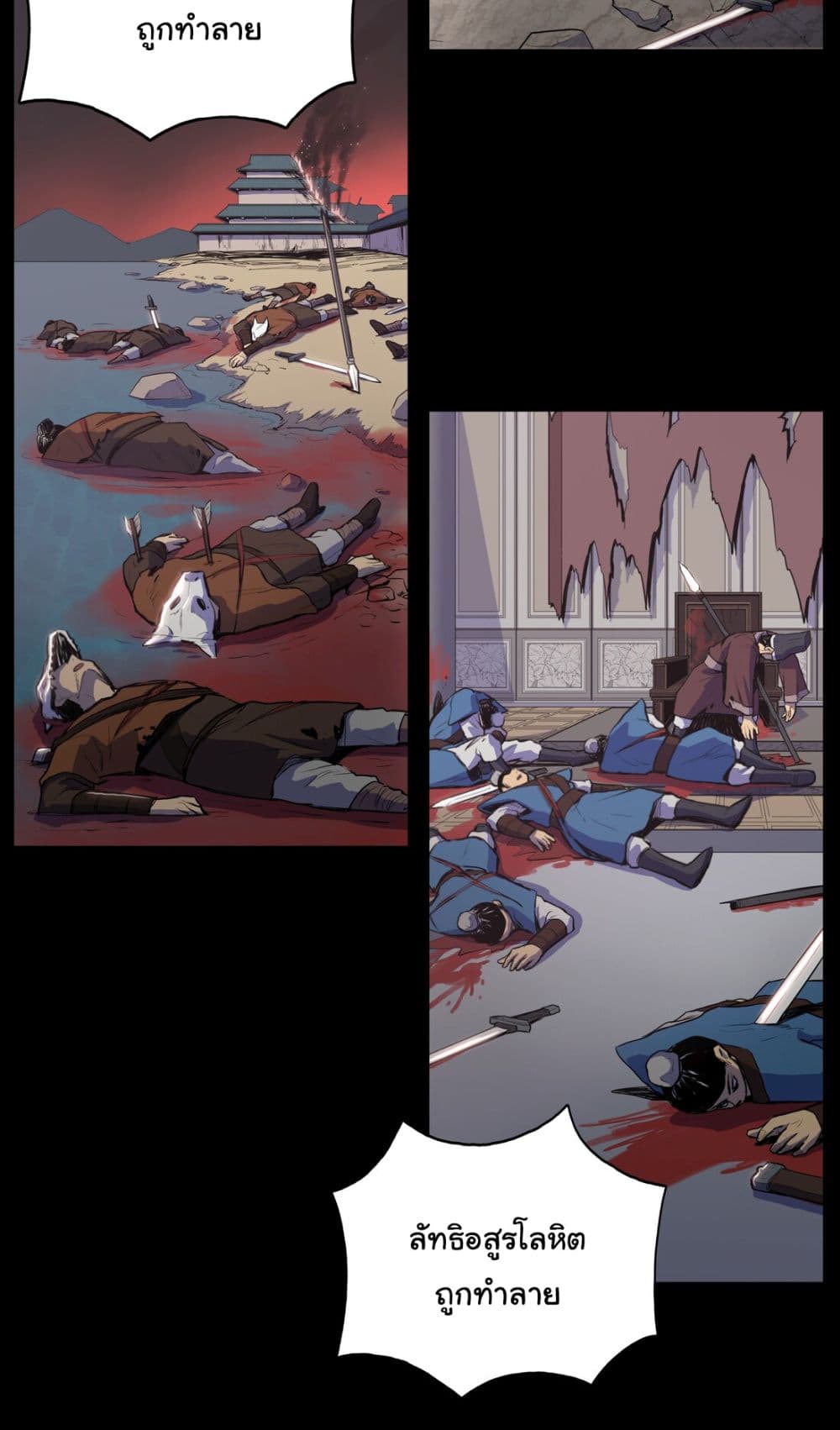 The God of War page 10