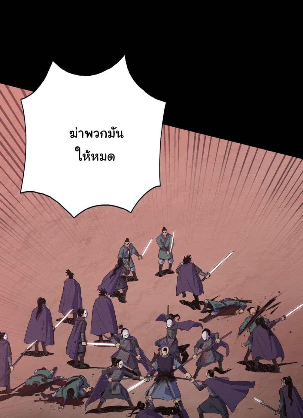 The God of War page 19