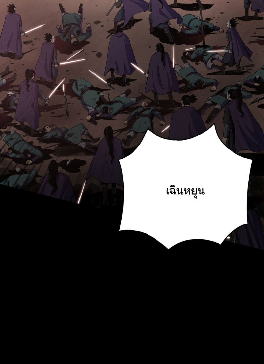 The God of War page 20