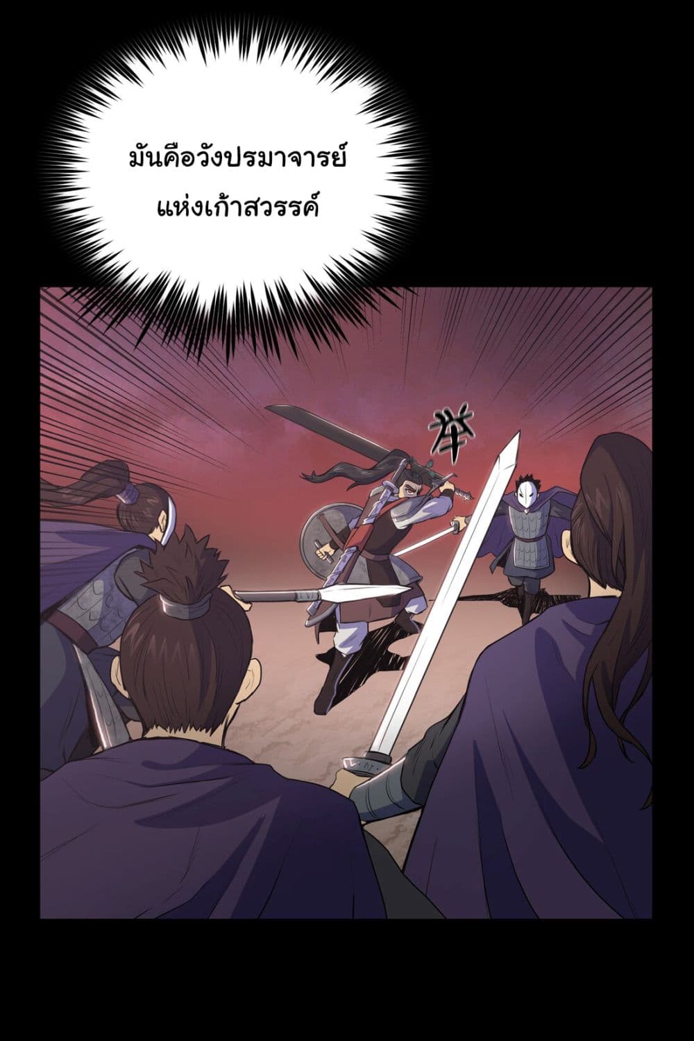 The God of War page 27