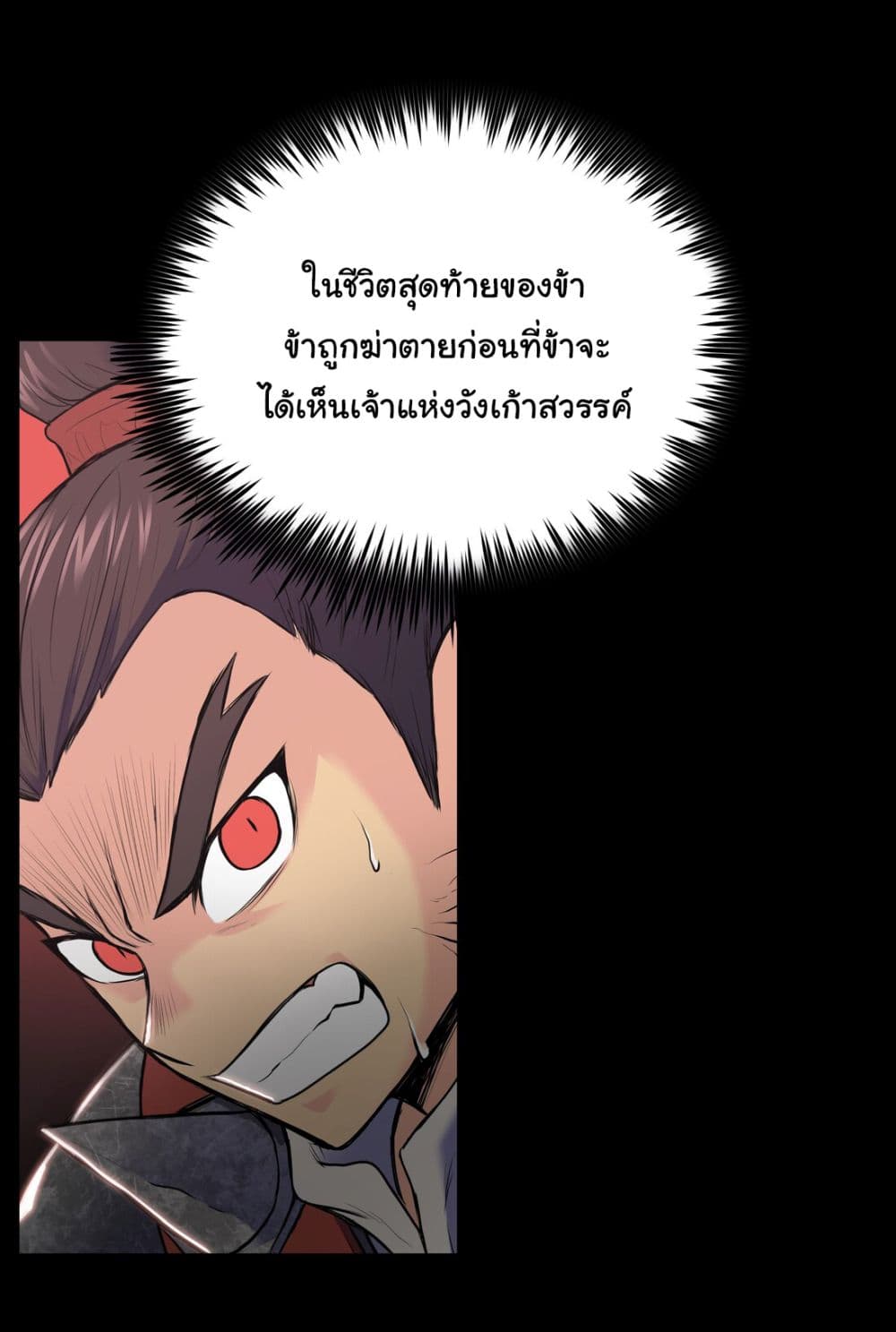 The God of War page 30