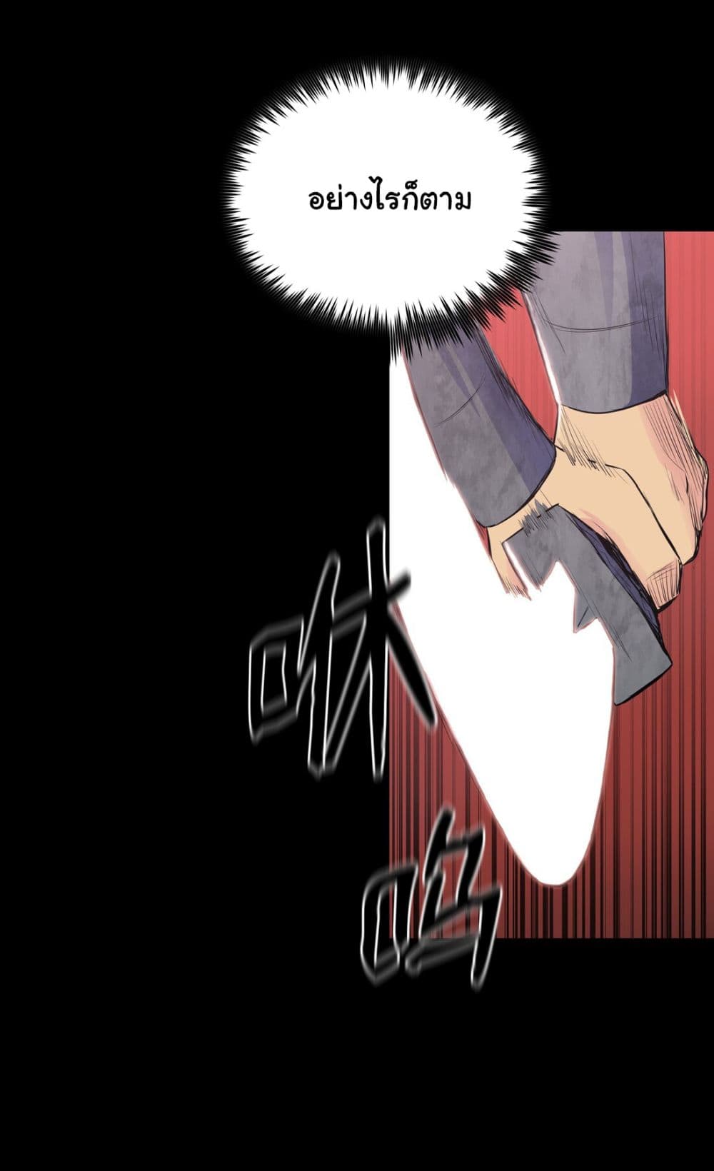 The God of War page 31