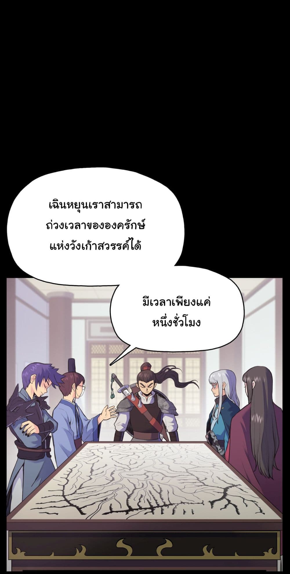 The God of War page 35